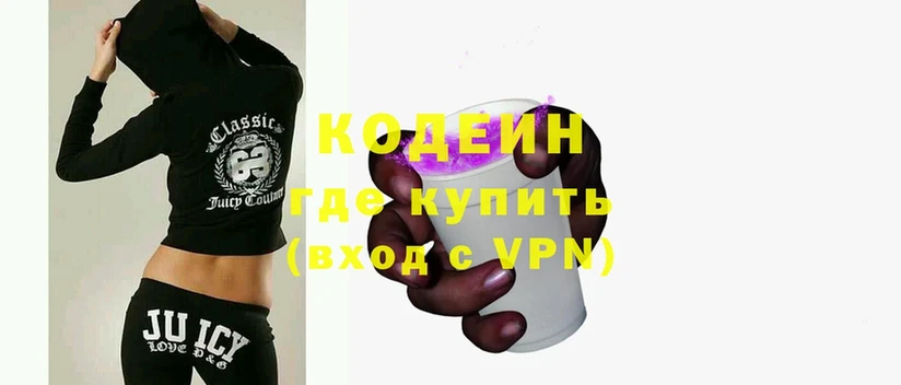 Кодеин напиток Lean (лин)  наркошоп  Ладушкин 