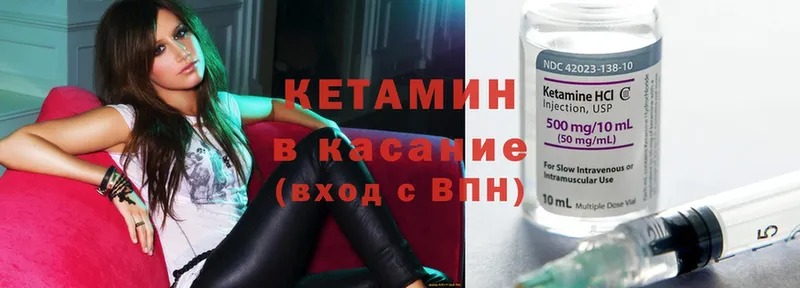 КЕТАМИН ketamine  Ладушкин 